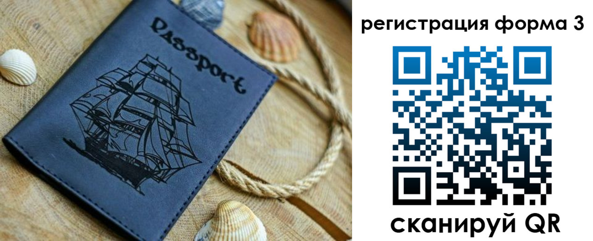временная регистрация недорого в Емве